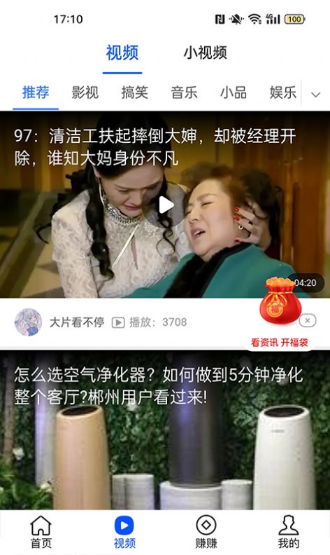 步步熊app红包版下载图片2