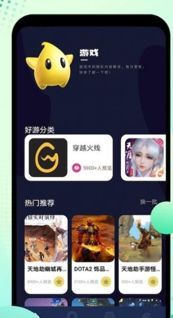 344游戏盒子app官方版下载 v1.01.00