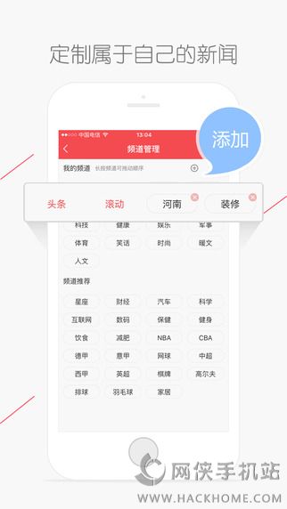 河南头条新闻官网app下载手机客户端 v1.2.7