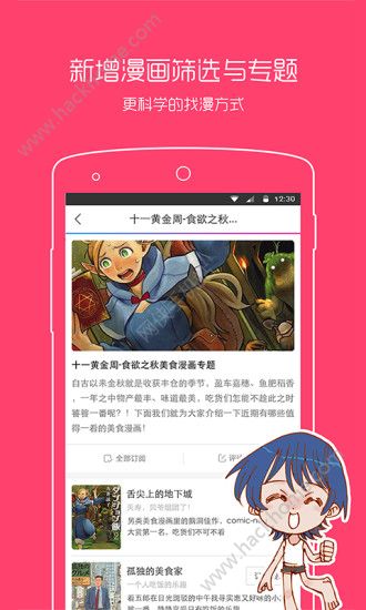 漫之大陆官网账号注册免费阅读手机app v1.0.0