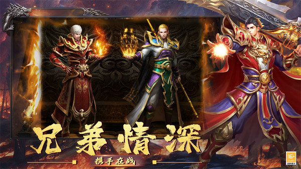 网易狂暴传奇手游下载正版 v1.2.0