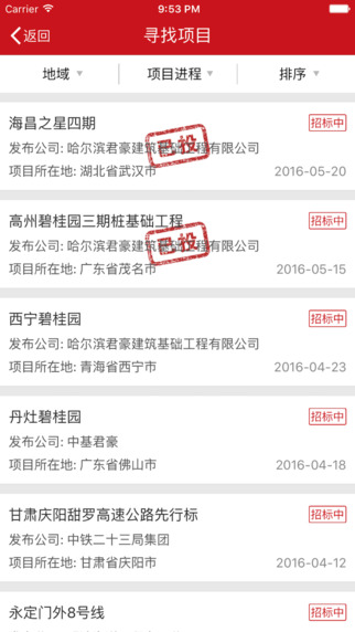 中基云机主端下载手机版app v1.0.0