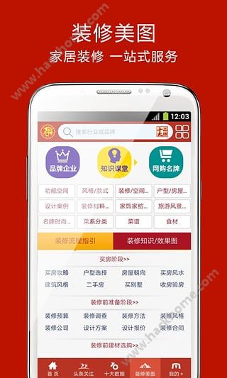 买购网官网下载app v4.0.1