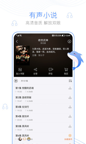 小疙瘩小说界面分享 v1.0.1