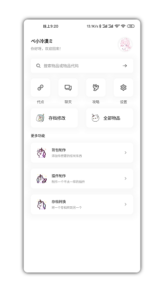 迷你兔子app下载5.0最新版 v5.0