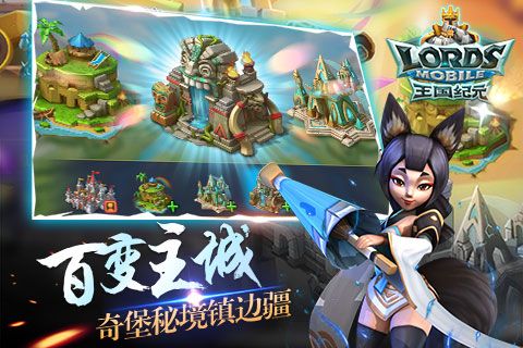 王国纪元指尖策略手游官方最新版 v1.85