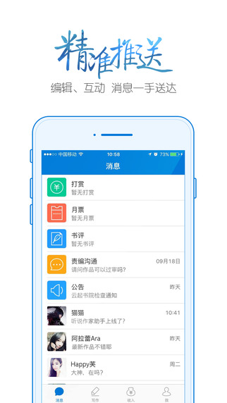 作家助手下载安卓版app v3.57.0.1399