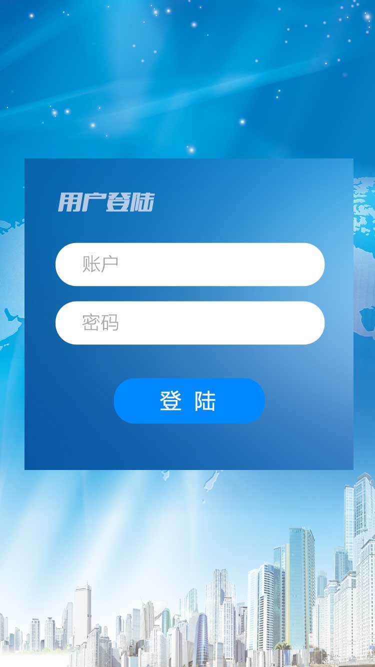 舆情在线手机版APP v1.0