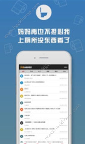 天涯头条阅读app下载手机版 v1.23