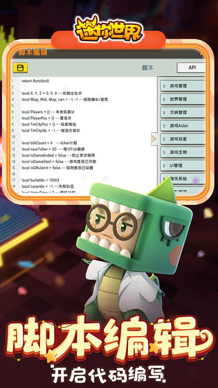 迷你世界迷你点免费领 v1.31.0