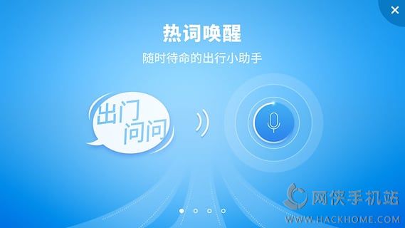 开车问问官网app下载 v1.1.3