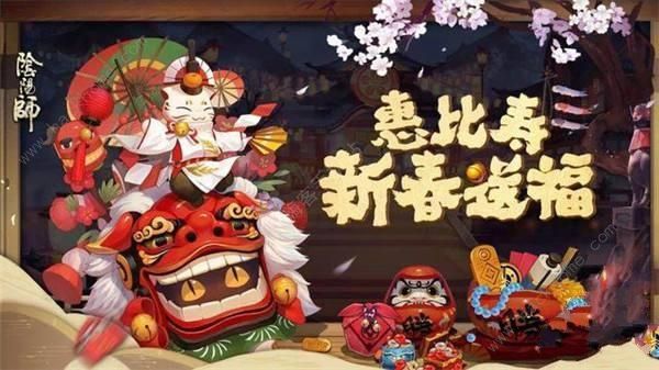 阴阳师2019春节活动汇总 2019春节活动时间表图片9