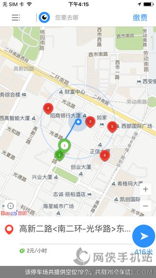 西安停车官网app下载 v3.0.793