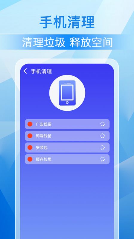 极刻清理app安卓版下载 v1.0.0