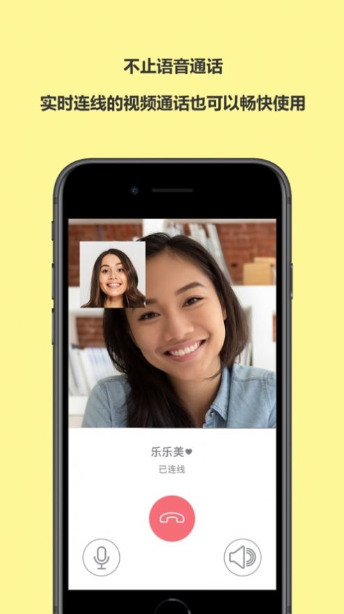 beeet小蜜蜂聊天软件下载app v1.4.0