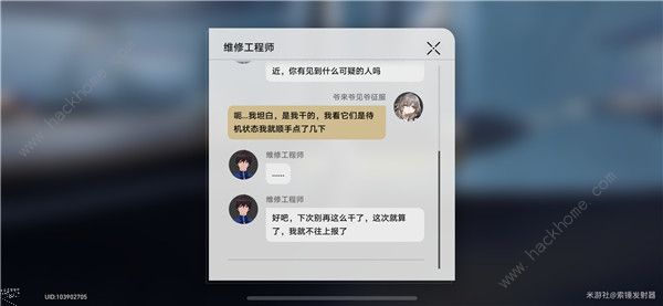 崩坏星穹铁道滴下班卡成就怎么达成 滴下班卡隐藏成就攻略图片8