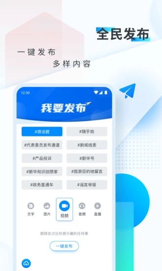 新华网学子同上app手机版下载 v8.8.59