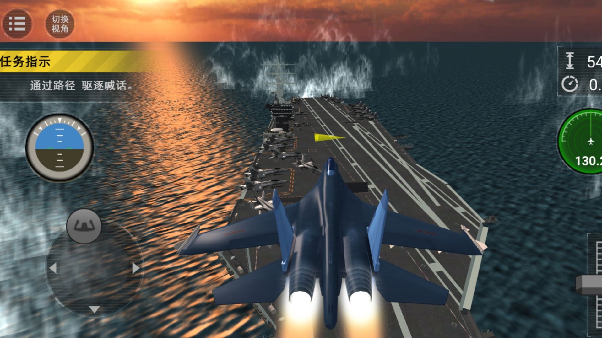 大洋制空决战游戏最新安卓版 v1.0.1