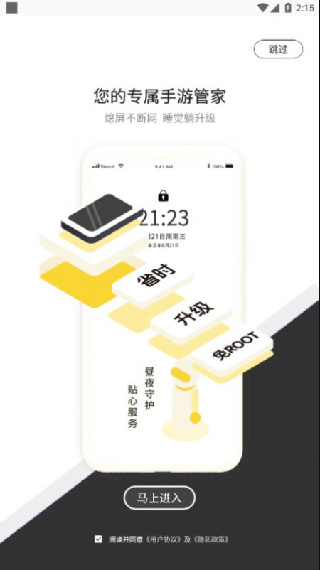 七号游戏盒子App手机版下载 v1.0.4