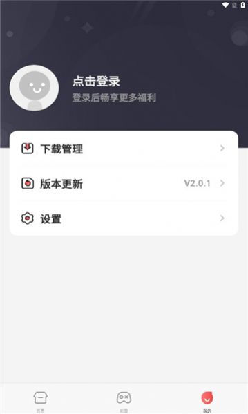 海狸游戏平台官方下载 v2.0.1