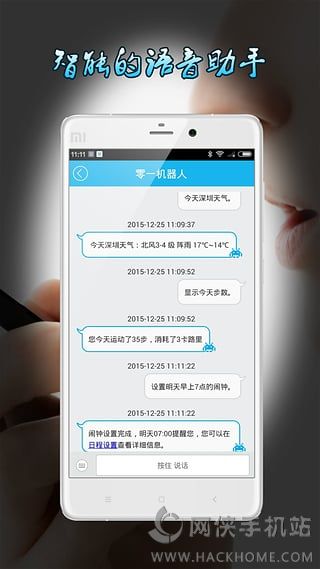 埃微健康助手官网app下载 v3.7.6.13