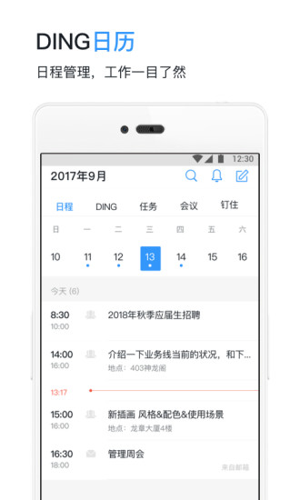 钉钉短视频官方版app下载 v7.1.16