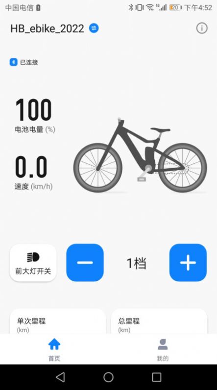 HiBike智能骑行软件下载 v1.0.5