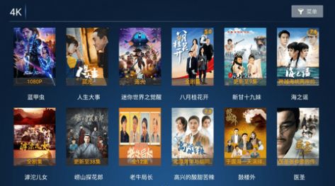 爱果TV电视盒官方app最新版下载 v6.0