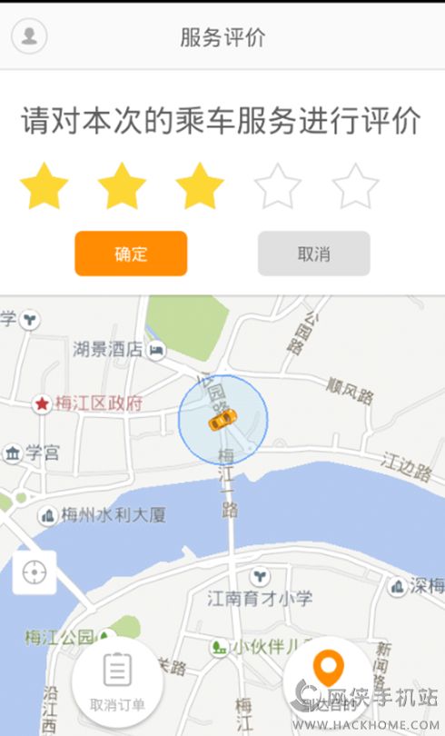 梅州出行司机端app下载 v1.0.0.7