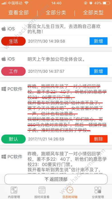 敬业签桌面便签软件app官方版下载 v3.0.4.0