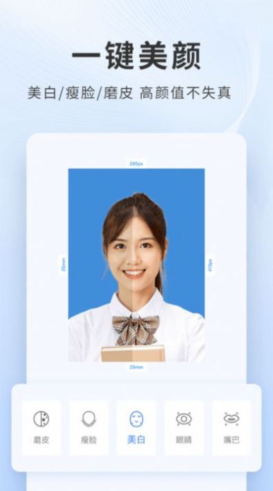 乐颜证件照app手机版下载 v1.2.8