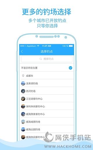 渔吧app手机版下载 v1.4.0