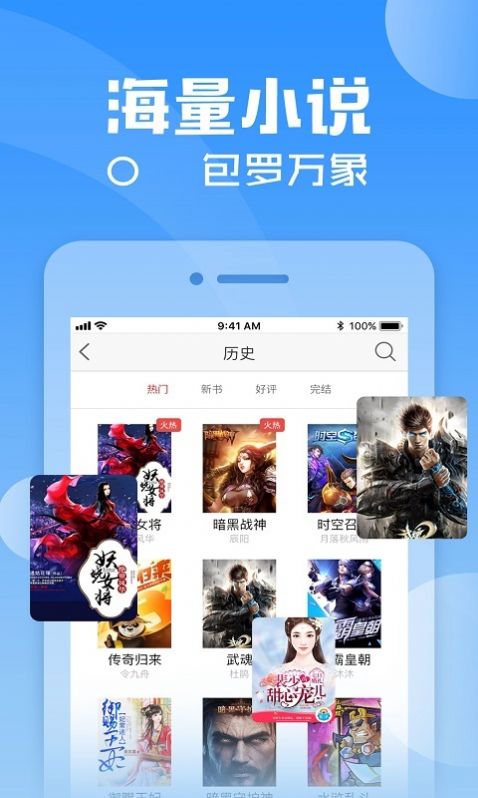 五千小说app官方下载安装图片1