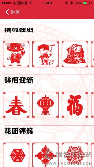 妙趣剪纸官网APP下载 v1.1.0