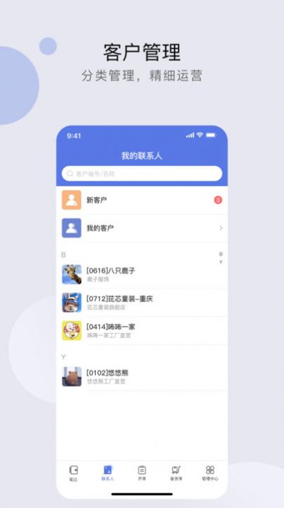 衣批助手商家管理下载 v1.0.30