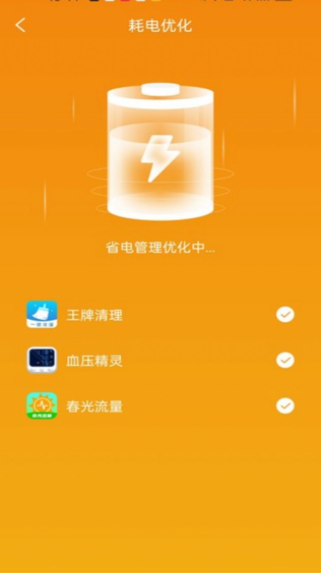 一键清理工具软件官方下载 v1.0.0