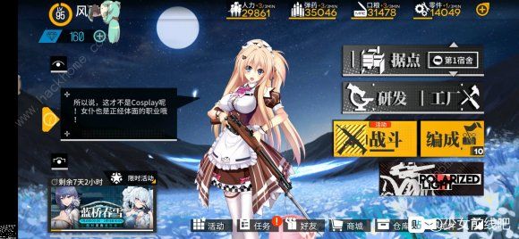 少女前线2月6日更新了什么：偏振光系列活动挑战延后​