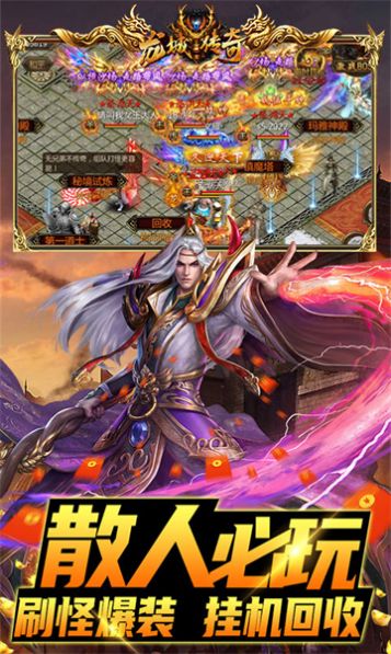 龙城传奇重回经典下载安装官方版 v1.3.4