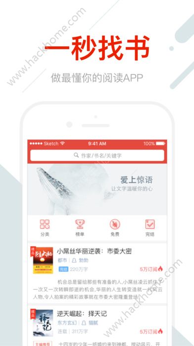 鲸鱼阅读网官网app下载 v1.0.41