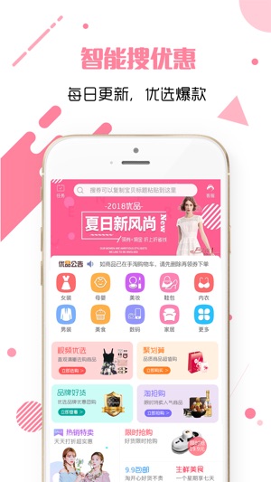 安惠乐购官网平台app安卓版 v1.0