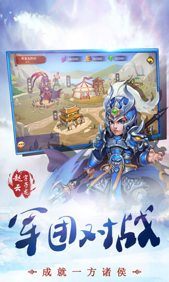 乱世三国志无双战纪手游官网最新版下载 v1.00.12