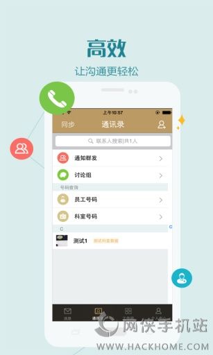 温岭一院医护版app手机版下载 v1.0.0