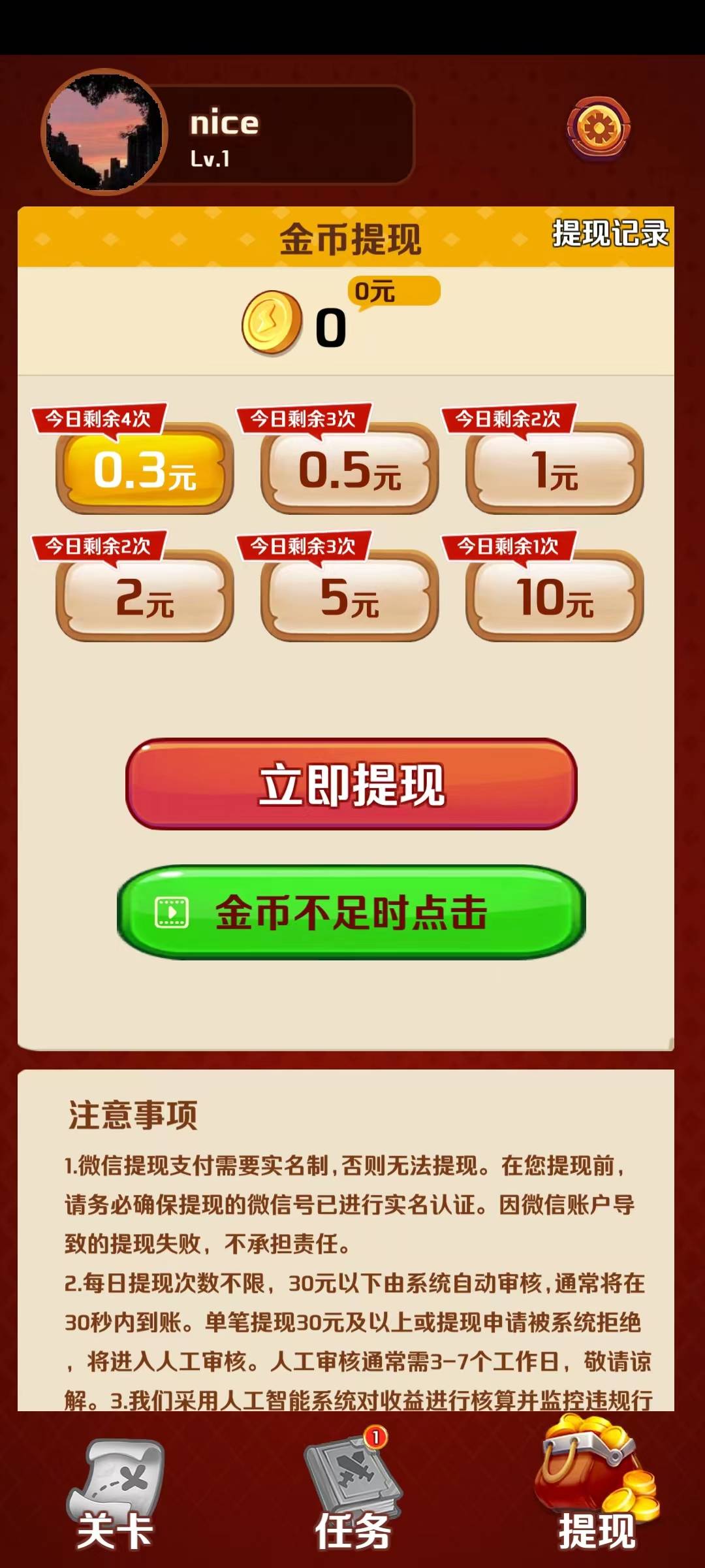 成语神童游戏红包版下载 v1.2.21