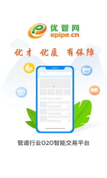优管网平台官方下载 v2.1.0