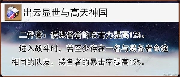 崩坏星穹铁道黄泉星魂升级攻略 黄泉遗器怎么选图片6