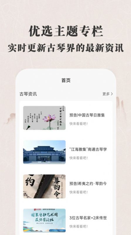 古琴大师学习软件下载 v1.0