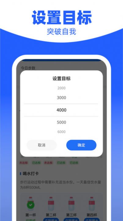 我爱计步官方手机版下载 V1.0.1