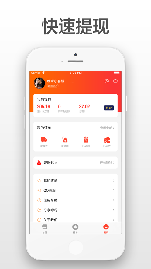 咿呀省钱app软件下载 v3.8.1