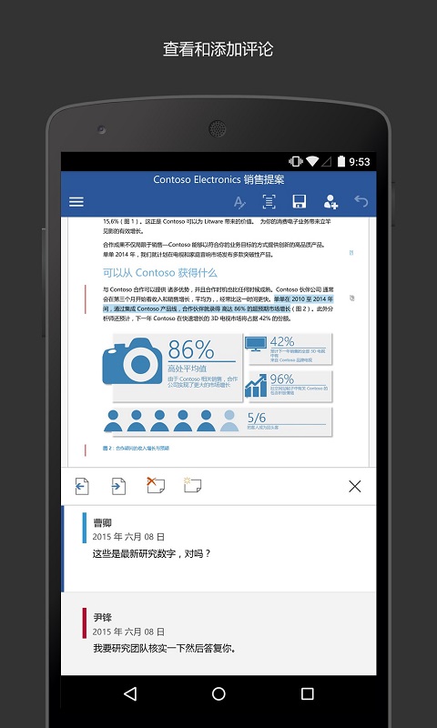 Microsoft Word 最新手机版 v16.0.16731.20126