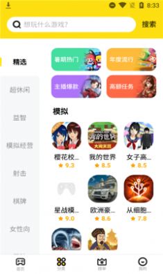 开心盒子软件安卓版免费下载 v1.3.1